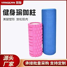 泡沫軸EVA泡沫軸瑜伽柱月牙款空心狼牙棒健身瑜伽泡沫滾軸瑜伽按摩棒 歷史價格詳細信息