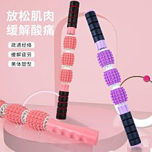 【健身之家】瑜珈肌肉按摩棒 EVA環保材質 齒輪筋膜棒 滾筒 瑜珈柱 舒壓棒 狼牙棒 瑜珈滾輪【FA004】 歷史價格詳細信息