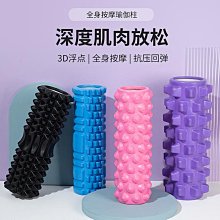 泡沫軸泡沫軸月牙浮點狼牙棒按摩滾軸空心入門拉伸筋膜棒肌肉放松瑜伽柱 歷史價格詳細信息