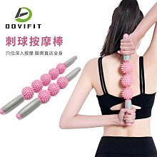 刺猬球肌肉按摩棒三球狼牙筋膜棒放松滾軸瑜伽按摩滾輪五球瑜伽棒 歷史價格詳細信息