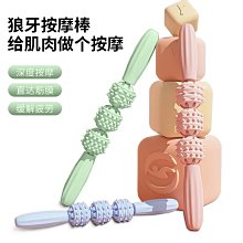 狼牙棒兒童按摩棒腿部肌肉放松器瘦小腿滾軸瑜伽瑯琊滾輪小孩長高 歷史價格詳細信息