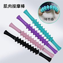 齒輪按摩棒瑜伽狼牙棒肌肉放松按摩棒私筋膜滾軸塑料滾輪棒 歷史價格詳細信息