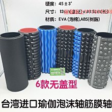 泡沫軸筋膜松解瑜伽柱深層肌肉按摩軸浮點泡沫軸專業泡沫軸痛專業初學者 歷史價格詳細信息