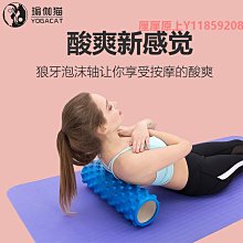 泡沫軸狼牙棒按摩滾軸深度滾腿小腿瑜伽健身泡沫軸加強版超硬專業滾背輪 歷史價格詳細信息