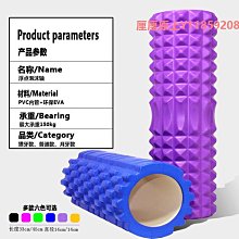 泡沫軸泡沫軸狼牙棒肌肉放松瘦腿滾軸輪初學者瑜伽柱運動健身筋膜按摩棒 價格比較,價格查詢,歷史價格詳細信息
