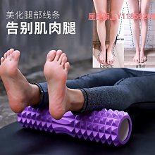 泡沫軸泡沫軸肌肉放松滾軸滾筒瑜伽柱美腿器材滾軸筋膜按摩軸狼牙棒瑯琊 歷史價格詳細信息