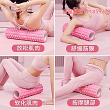 泡沫軸瑜伽泡沫軸按摩滾輪狼牙棒按摩滾軸肌肉放松瘦腿開肩美背滾腿器材 歷史價格詳細信息