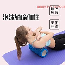 泡沫軸肌肉放松器多功能瘦腿狼牙按摩棒小腿消除放松泡沫軸滾軸按摩神器 歷史價格詳細信息