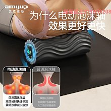 泡沫軸電動泡沫軸深度肌肉放松瘦腿瑜伽健身滾軸臀腰部振動按摩軸筋膜軸 歷史價格詳細信息