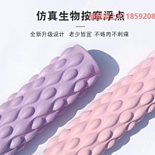 泡沫軸泡沫軸初學者實心磨砂面肌肉放松專業滾軸瑜伽柱按摩健身浮點柱棒 歷史價格詳細信息