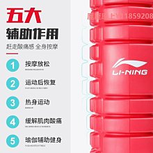 泡沫軸李寧泡沫軸肌肉放松滾軸瘦腿瘦小腿初學者按摩瑜伽柱健身滾筒滾輪 歷史價格詳細信息