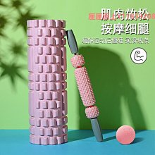 泡沫軸滾瘦腿泡沫軸狼牙棒按摩滾軸輪器肌肉放松小腿部瑜伽柱瑯琊榜專業 歷史價格詳細信息