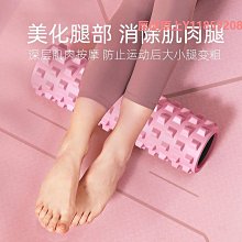 泡沫軸狼牙棒按摩滾軸深度滾腿小腿瑜伽健身泡沫軸加強版超硬專業滾背輪 歷史價格詳細信息
