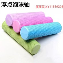 泡沫軸實心加長泡沫滾軸狼牙棒深度按摩放松小腿肌肉專業健身神器瑜伽柱 歷史價格詳細信息