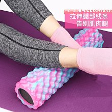 泡沫軸泡沫軸肌肉放松滾軸滾筒瑜伽柱美腿器材滾軸筋膜按摩軸狼牙棒瑯琊 歷史價格詳細信息