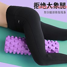 瑜伽狼牙棒按摩滾軸放松肌肉筋膜棒滾大腿滾輪瑯琊棒KZ瑜伽按摩棒 歷史價格詳細信息
