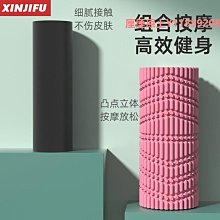 泡沫軸泡沫軸滾軸狼牙棒按摩肌肉放松腿部滾輪瑜伽輔助工具用品小腿大腿 歷史價格詳細信息