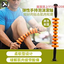 狼牙棒手持筋膜棒腿部肌肉放松滾軸搟腿棒瑜伽健身用品齒輪按摩棒 歷史價格詳細信息