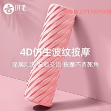 泡沫軸瑜伽柱放松肌肉泡沫滾軸瘦小腿泡沫軸家用按摩棒狼牙按摩滾輪 歷史價格詳細信息