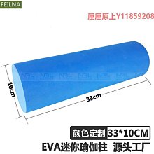 瑜伽健身柱.泡沫軸肌肉放松器初學者家用按摩棒滾軸非瘦腿神器健身柱瑜伽器材 歷史價格詳細信息