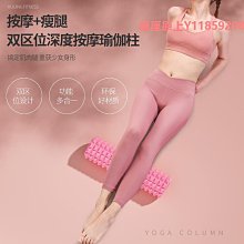 泡沫軸泡沫軸滾背神器狼牙棒按摩滾軸肌肉放松瘦腿滾輪瑜伽健身器材全套 歷史價格詳細信息