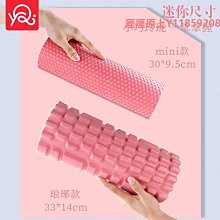 健身器材.瑜伽狼牙棒實心健身器材泡沫軸肌放松按摩滾軸輪瘦腿神器瑯琊瑜伽柱 歷史價格詳細信息