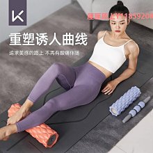 泡沫軸Keep環形夾小腿按摩器肌肉放松多功能瘦腿滾輪舒緩瑜伽器材泡沫軸 歷史價格詳細信息