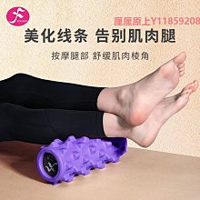 狼牙棒按摩棒滾軸兒童肌肉放松非 瘦小腿泡沫軸筋膜輪瑜伽按摩器 歷史價格詳細信息