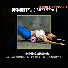 泡沫軸專業泡沫軸狼牙瑜伽健身肌肉放松小腿滾輪月牙款滾軸運動瘦腿神器 歷史價格詳細信息