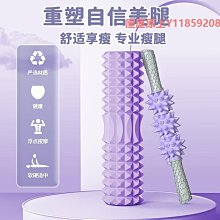 泡沫軸狼牙棒按摩滾軸深度滾腿小腿瑜伽健身泡沫軸加強版超硬專業滾背輪 歷史價格詳細信息