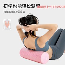 泡沫軸專業泡沫軸狼牙瑜伽健身肌肉放松小腿滾輪月牙款滾軸運動瘦腿神器 歷史價格詳細信息