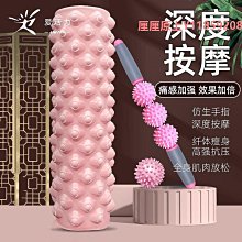 瘦腿按摩棒狼牙棒滾軸健身筋膜棒腿部肌肉放松滾輪小腿瑜伽拉伸器 歷史價格詳細信息