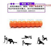 泡沫軸泡沫軸肌肉拉伸瘦腿滾軸肌肉放松瑯琊榜狼牙款按摩棒超痛版頸椎女 歷史價格詳細信息