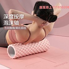 泡沫軸空心瑜伽柱高密度平衡棒泡沫軸柱瑜伽柱背靠式牙棒瑯琊按摩器特價 歷史價格詳細信息