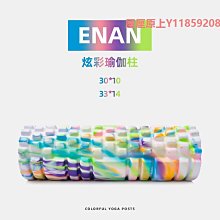 泡沫軸EVA泡沫軸瑜伽柱月牙款空心狼牙棒健身瑜伽泡沫滾軸瑜伽按摩棒 歷史價格詳細信息