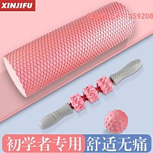 泡沫軸泡沫軸肌肉放松滾軸狼牙棒瘦腿瑜伽柱按摩神器瑯琊棒健身器材滾輪 歷史價格詳細信息