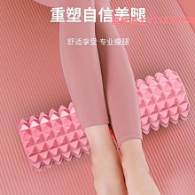 泡沫軸泡沫軸肌肉放松瘦小腿專業滾軸瑜伽柱健身滾腿按摩棒初學者狼牙棒 歷史價格詳細信息