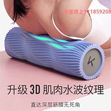 泡沫軸泡沫軸滾背神器狼牙棒按摩滾軸肌肉放松瘦腿滾輪瑜伽健身器材全套 歷史價格詳細信息