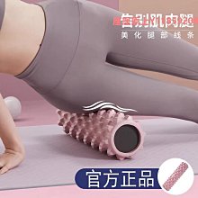 泡沫軸狼牙棒按摩滾軸深度滾腿小腿瑜伽健身泡沫軸加強版超硬專業滾背輪 歷史價格詳細信息