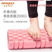 泡沫軸泡沫軸滾背神器狼牙棒按摩滾軸肌肉放松瘦腿滾輪瑜伽健身器材全套 歷史價格詳細信息