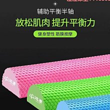 泡沫軸泡沫軸月牙浮點狼牙棒按摩滾軸空心入門拉伸筋膜棒肌肉放松瑜伽柱 歷史價格詳細信息