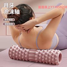 泡沫軸泡沫軸滾背神器狼牙棒按摩滾軸肌肉放松瘦腿滾輪瑜伽健身器材全套 歷史價格詳細信息