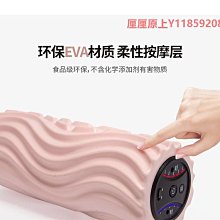 泡沫軸電動泡沫軸深度肌肉放松瘦腿瑜伽健身滾軸臀腰部振動按摩軸筋膜軸 歷史價格詳細信息