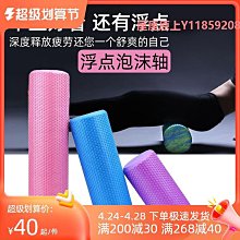 泡沫軸實心泡沫軸肌肉放松瘦腿滾軸初學者健身按摩放松光面泡沫軸瑜伽柱 歷史價格詳細信息