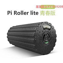 泡沫軸電動泡沫軸深度肌肉放松瘦腿瑜伽健身滾軸臀腰部振動按摩軸筋膜軸 歷史價格詳細信息