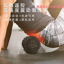 泡沫軸電動泡沫軸深度肌肉放松瘦腿瑜伽健身滾軸臀腰部振動按摩軸筋膜軸 歷史價格詳細信息
