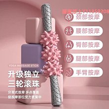 瑜伽狼牙棒按摩滾軸放松肌肉筋膜棒滾大腿滾輪瑯琊棒KZ瑜伽按摩棒 歷史價格詳細信息