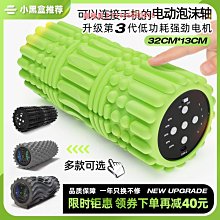 泡沫軸電動泡沫軸深度肌肉放松瘦腿瑜伽健身滾軸臀腰部振動按摩軸筋膜軸 歷史價格詳細信息