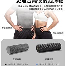 泡沫軸泡沫軸肌肉放松瘦小腿專業滾軸瑜伽柱健身滾腿按摩棒初學者狼牙棒 歷史價格詳細信息