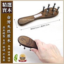 【晨豐商行】MIT台灣元氣貓咪按摩器 指壓器穴道按摩推拿舒壓器推脂器刮痧器-5色 歷史價格詳細信息